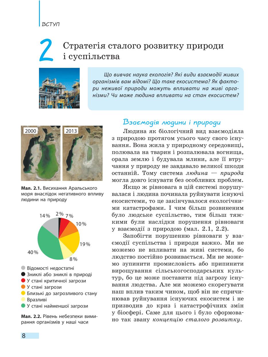 Мініатюра 8
