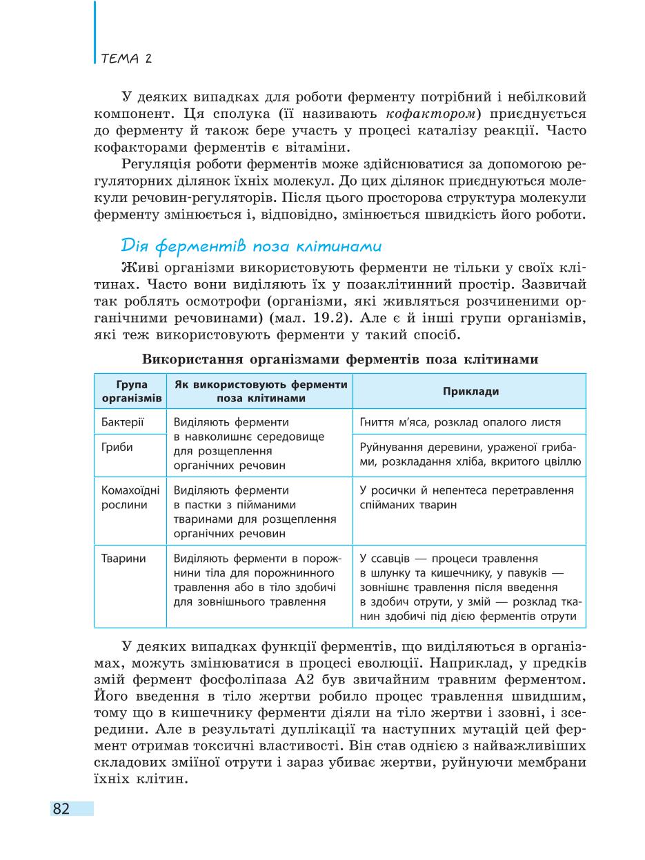 Мініатюра 82