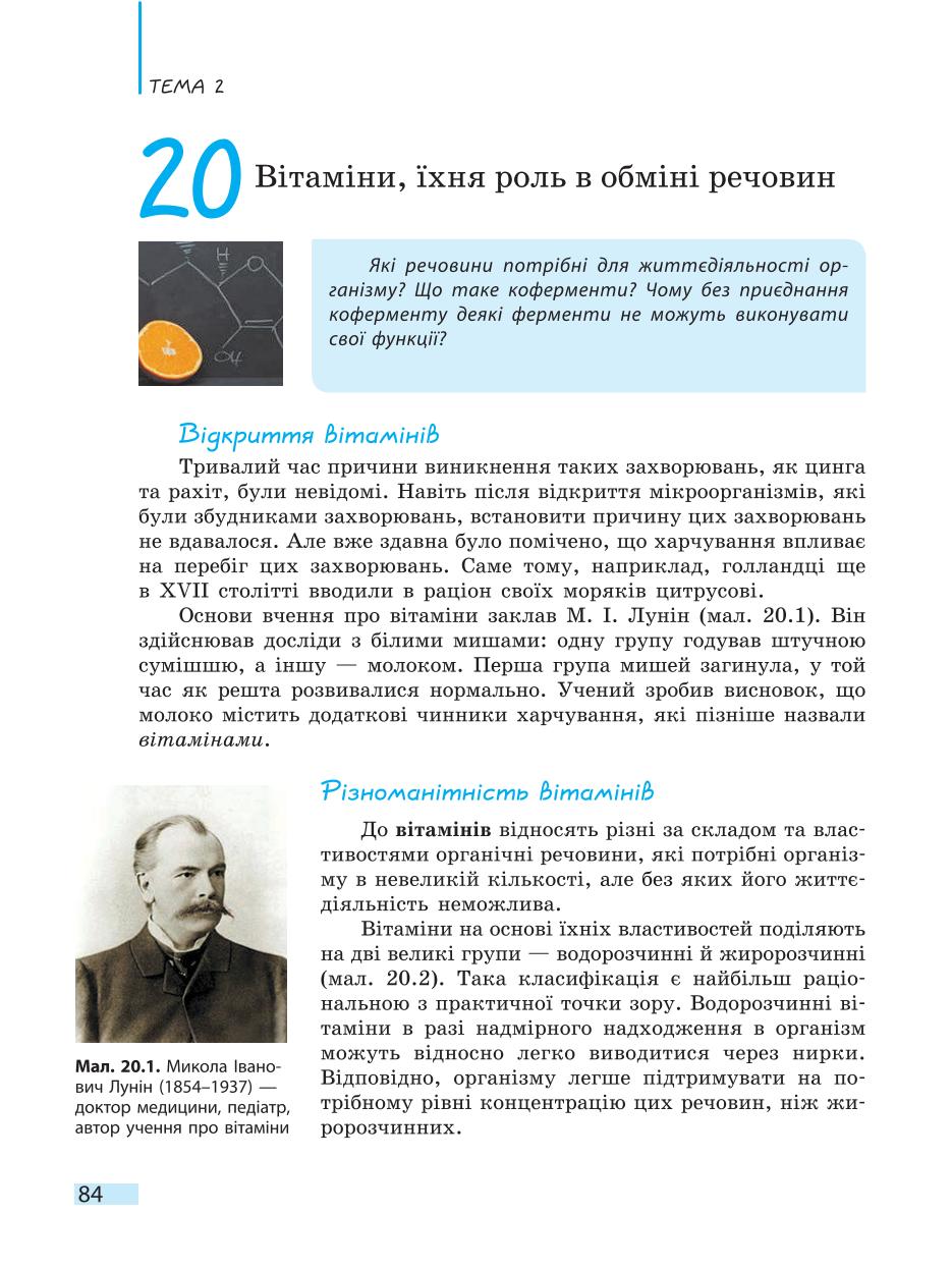 Мініатюра 84