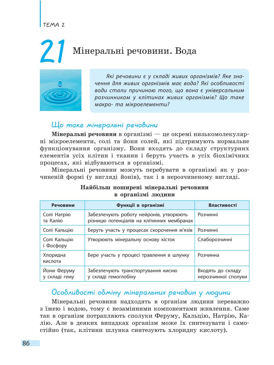 Мініатюра 86