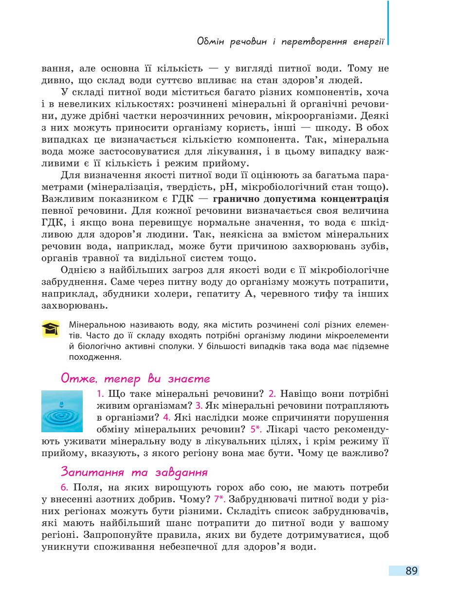 Мініатюра 89