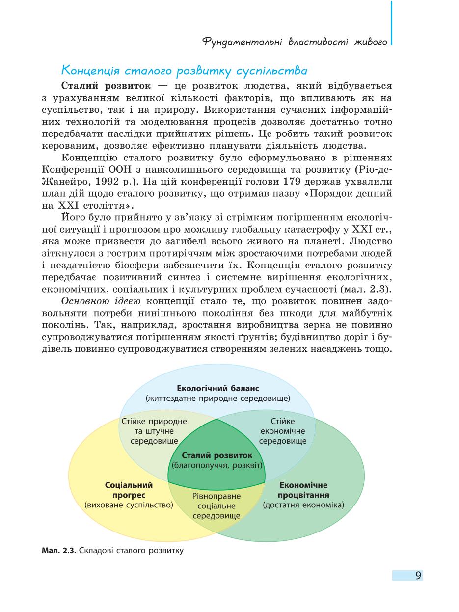 Мініатюра 9
