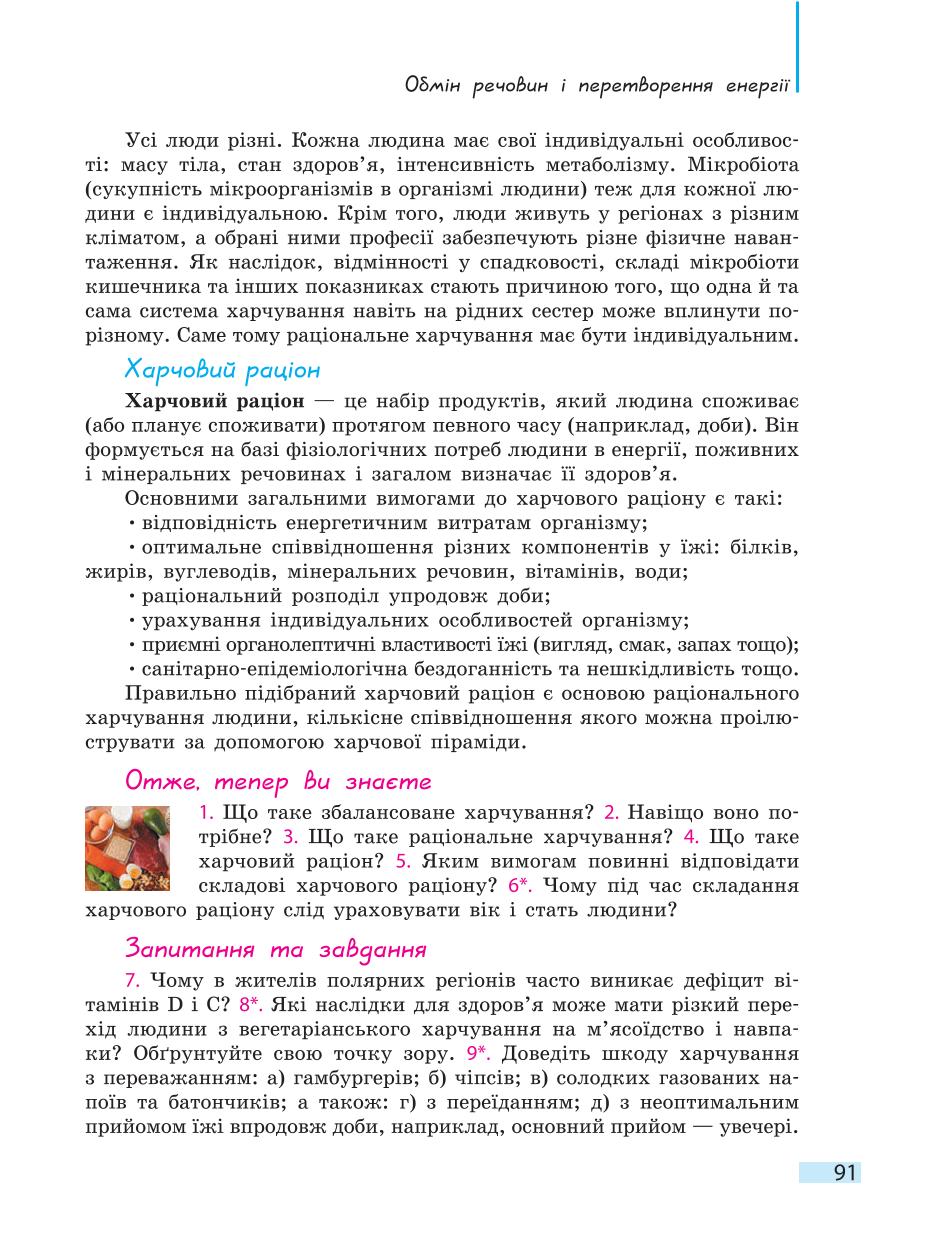 Мініатюра 91