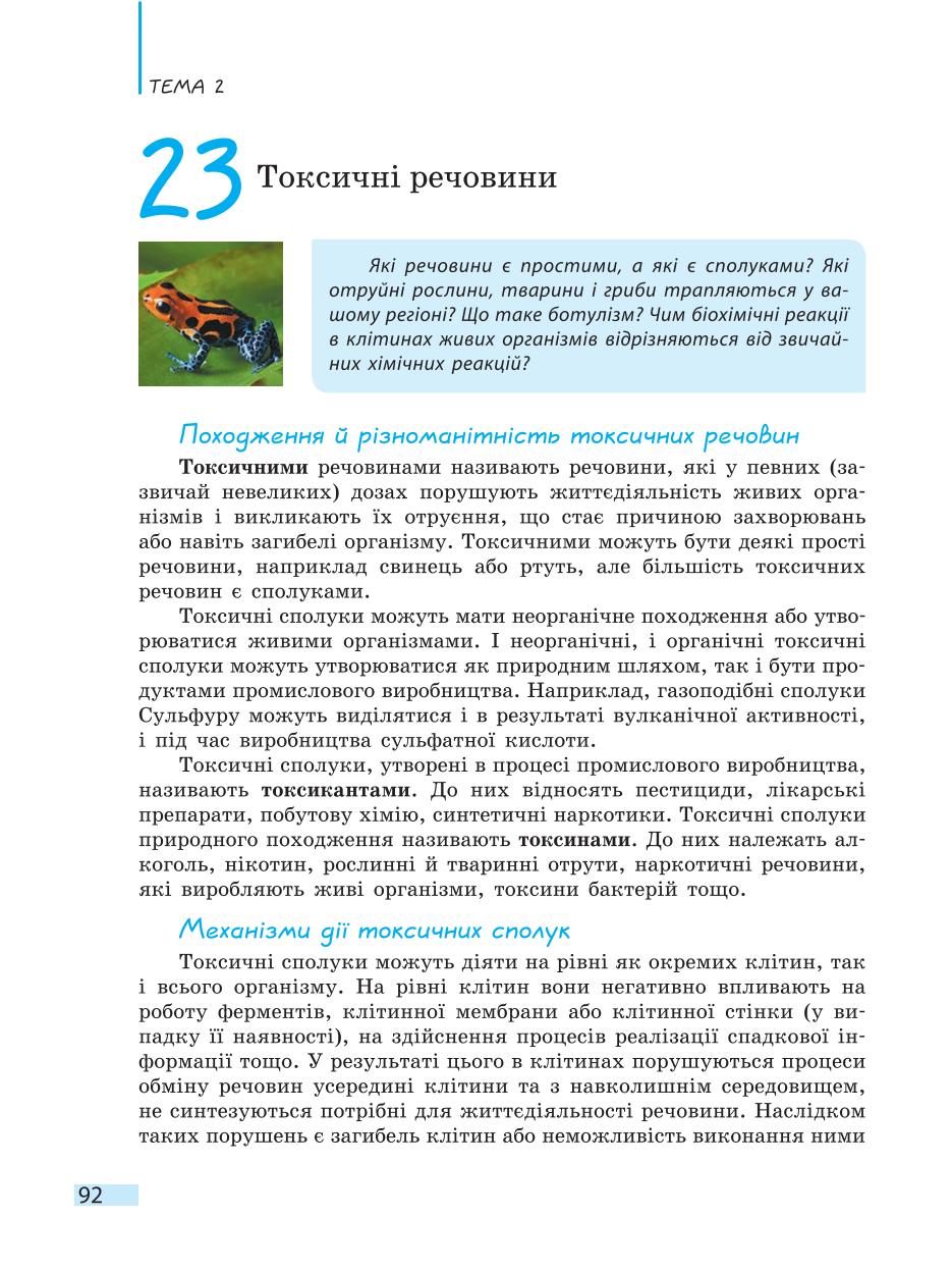 Мініатюра 92