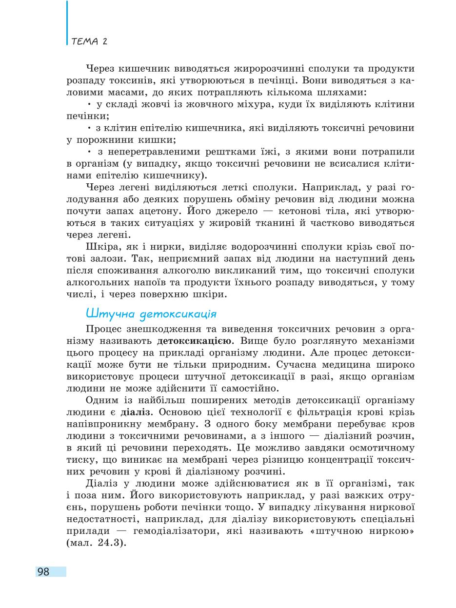 Мініатюра 98