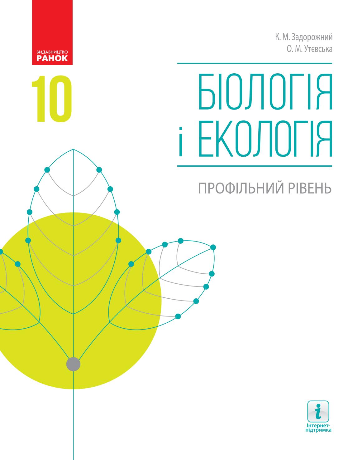 Сторінка 1