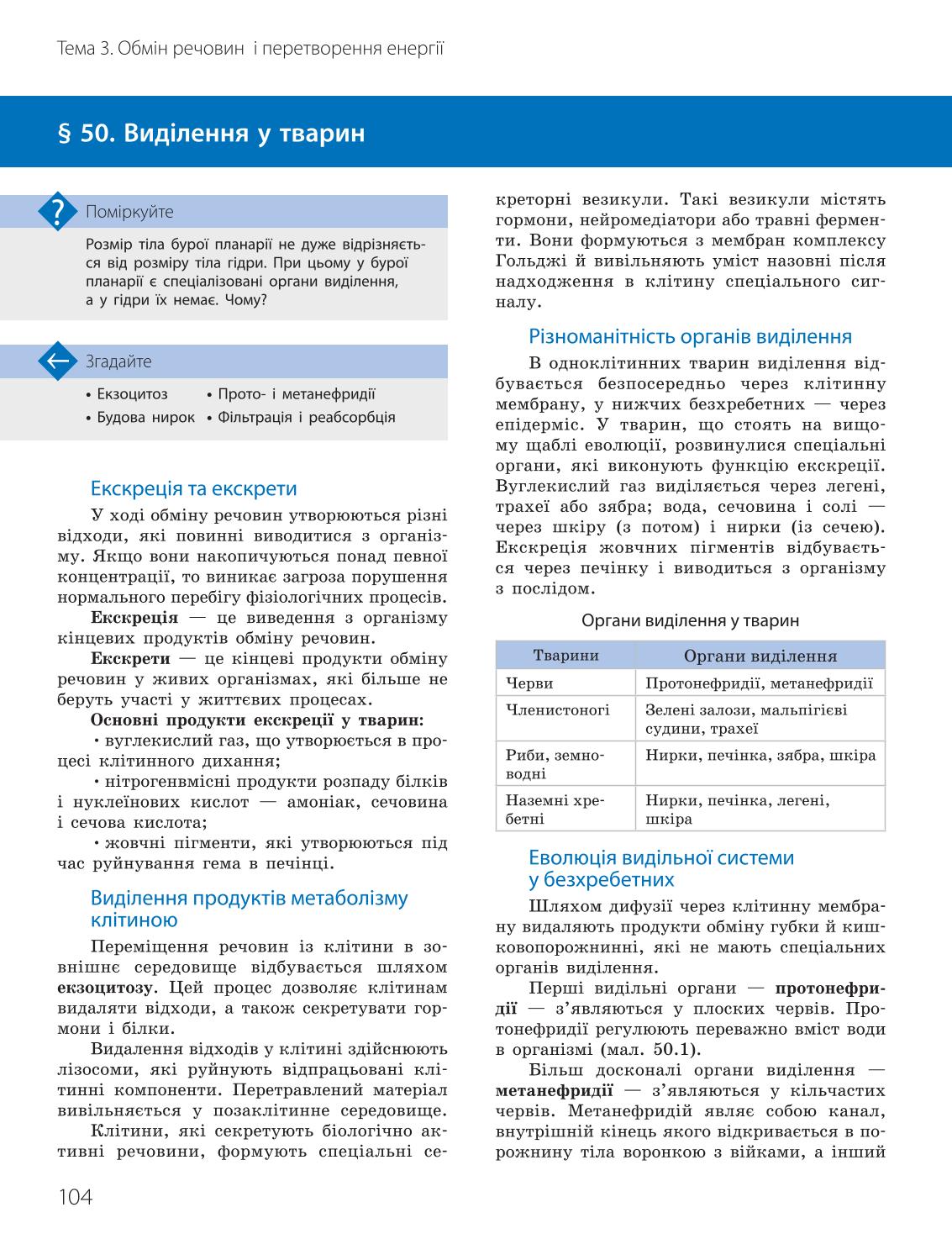 Мініатюра 104