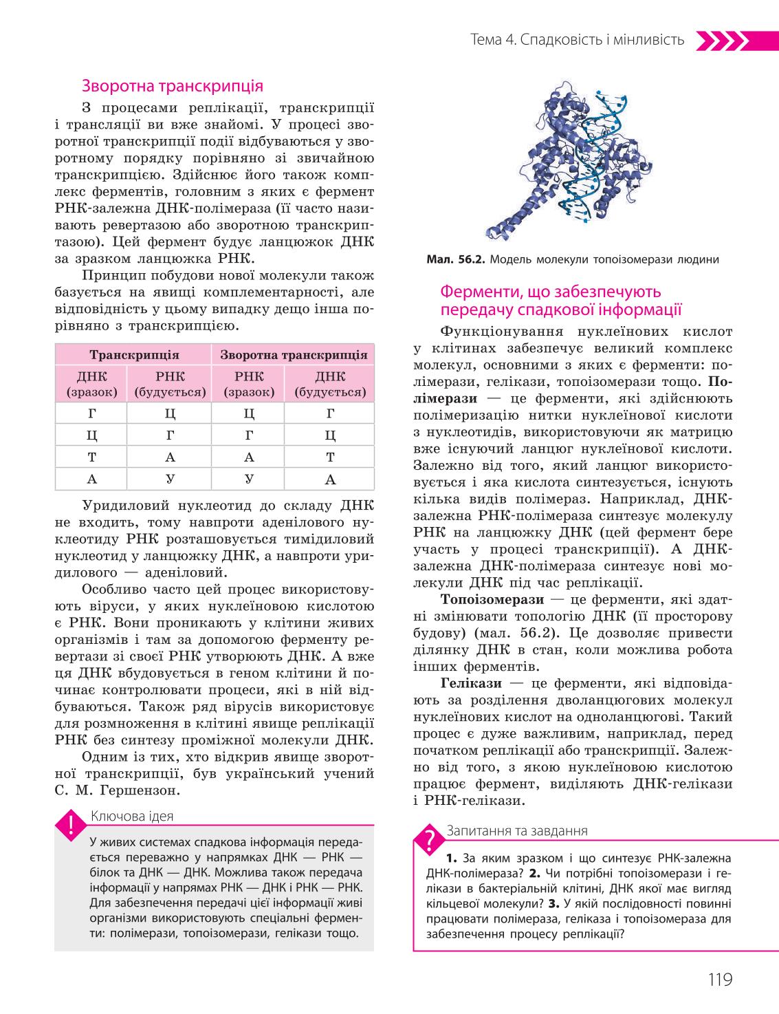 Мініатюра 119