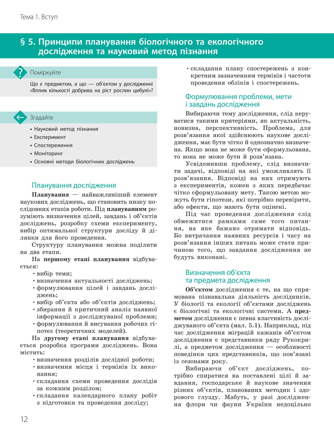 Мініатюра 12