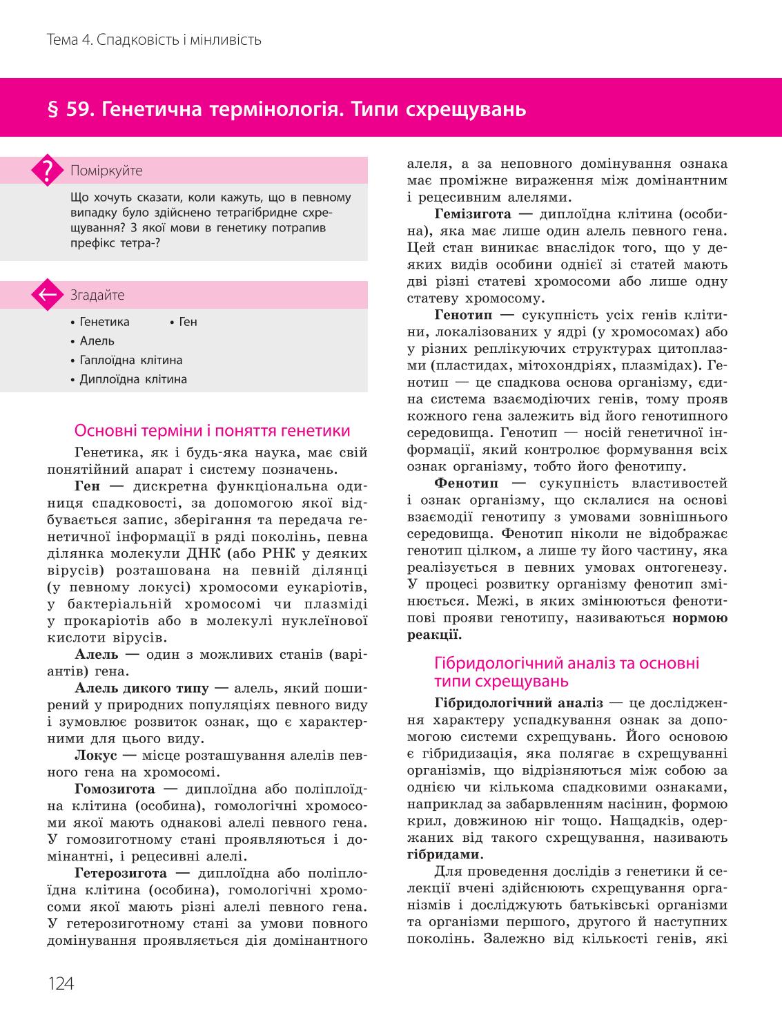 Мініатюра 124