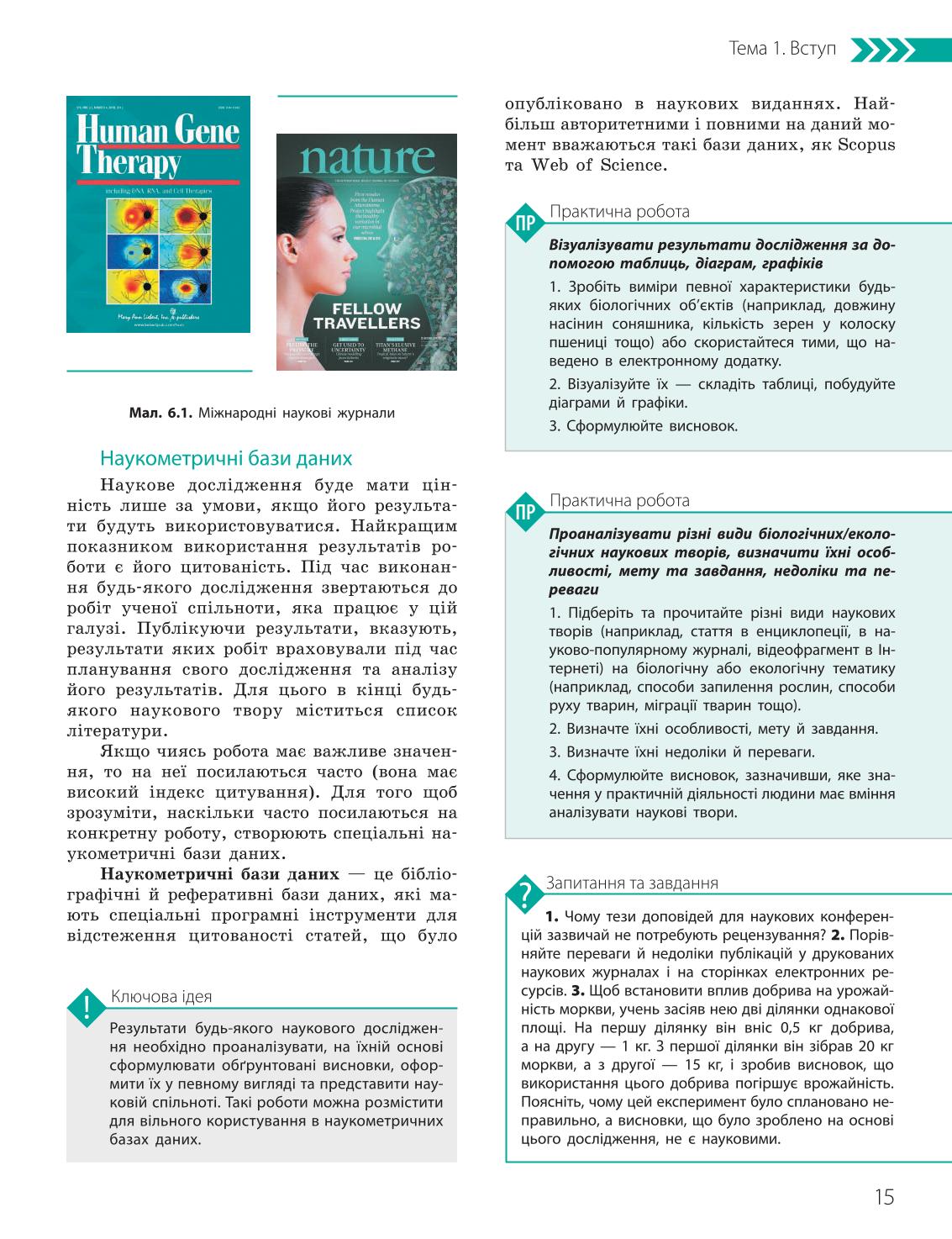 Мініатюра 15