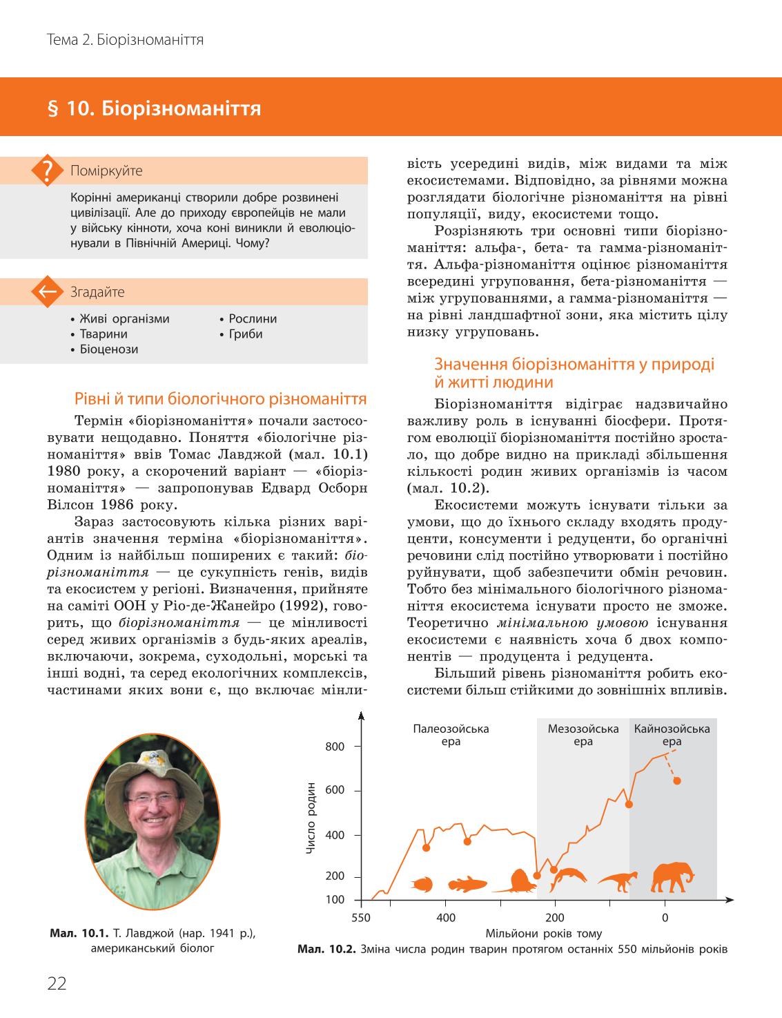 Мініатюра 22