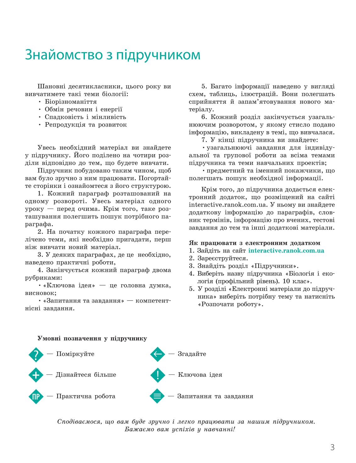 Мініатюра 3