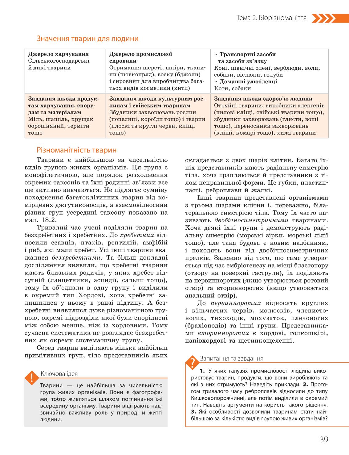 Мініатюра 39