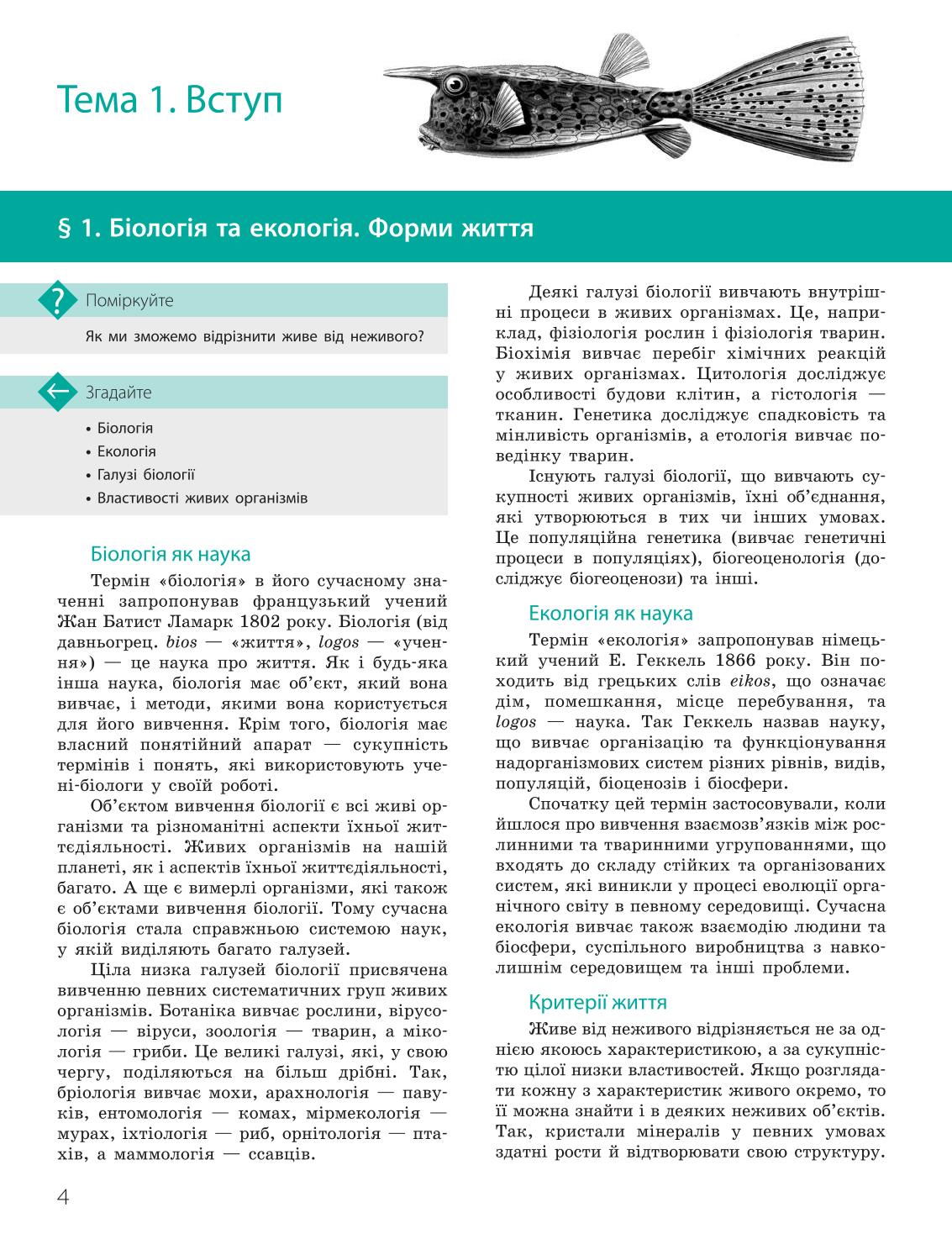 Мініатюра 4