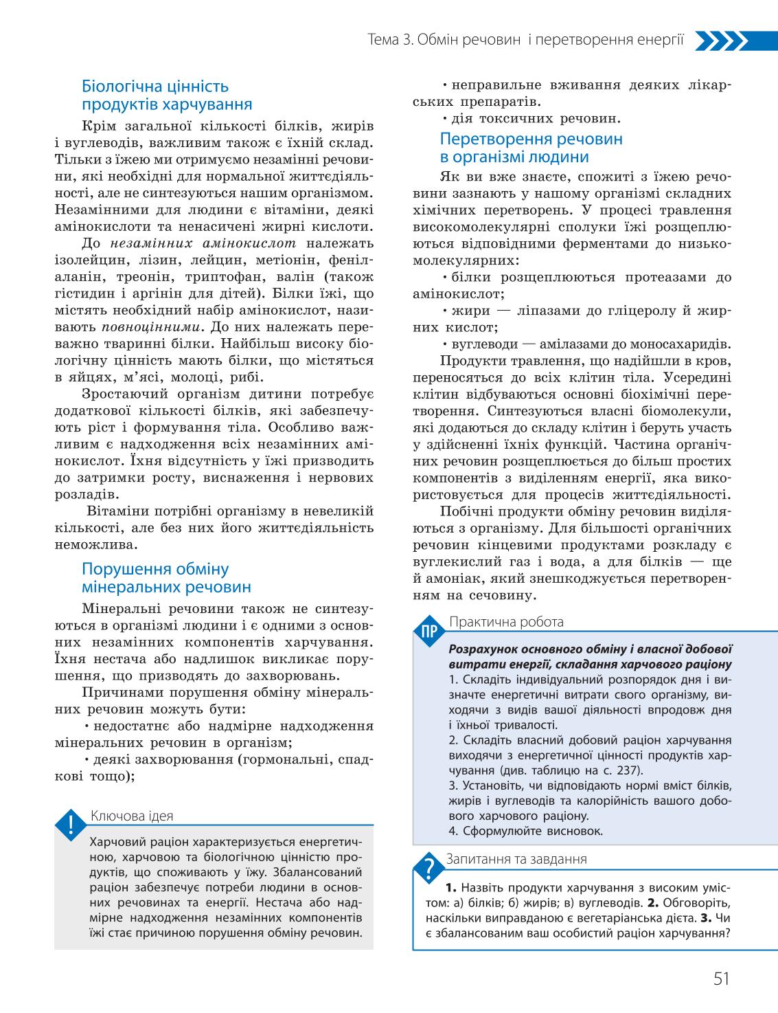 Мініатюра 51