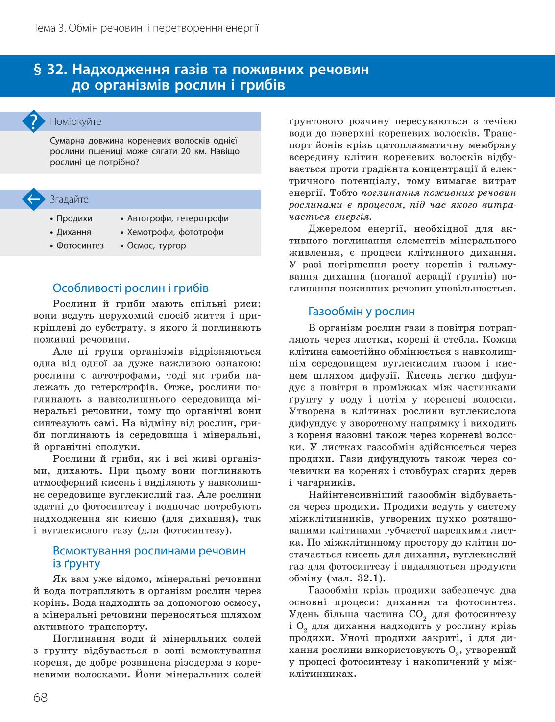 Мініатюра 68