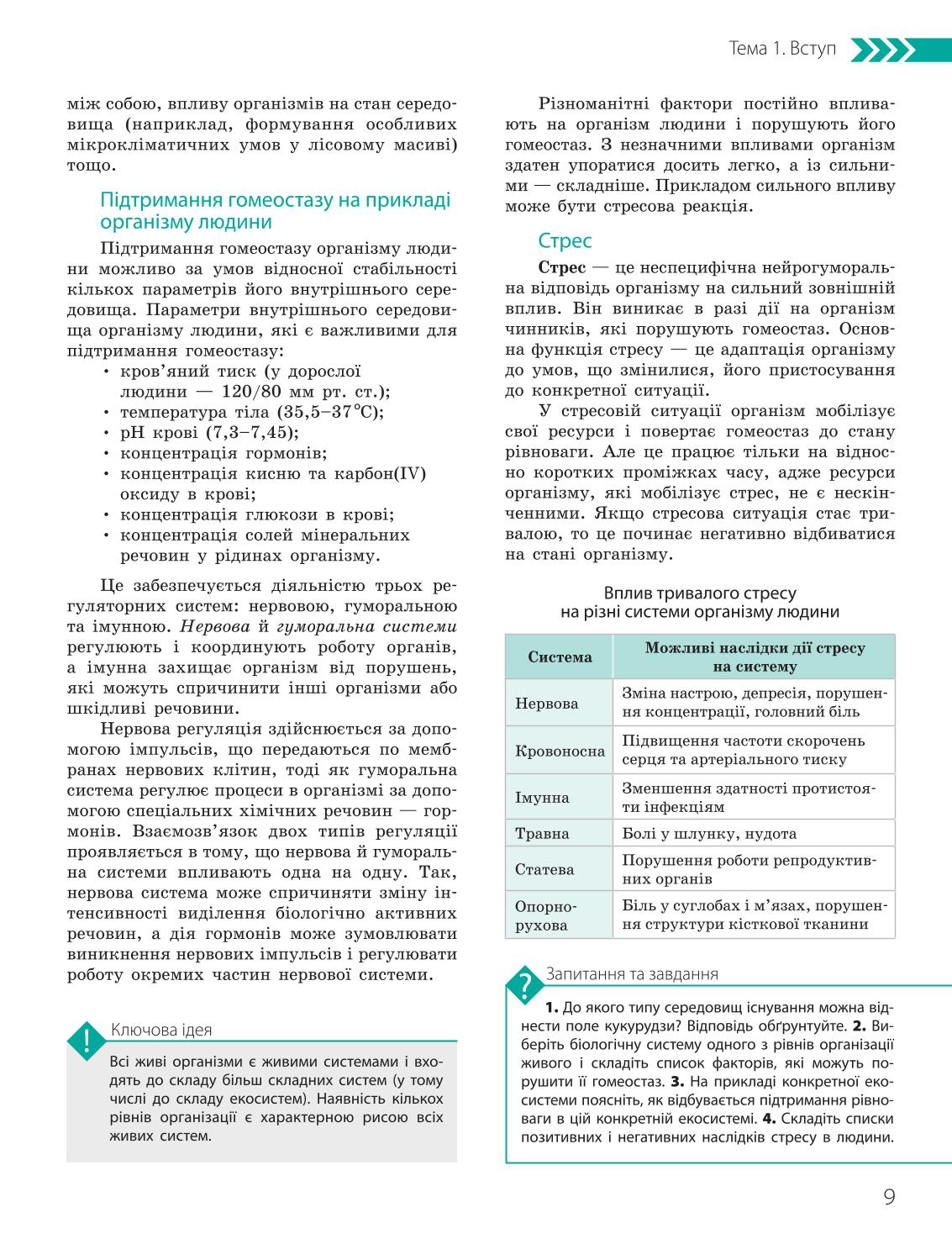 Мініатюра 9