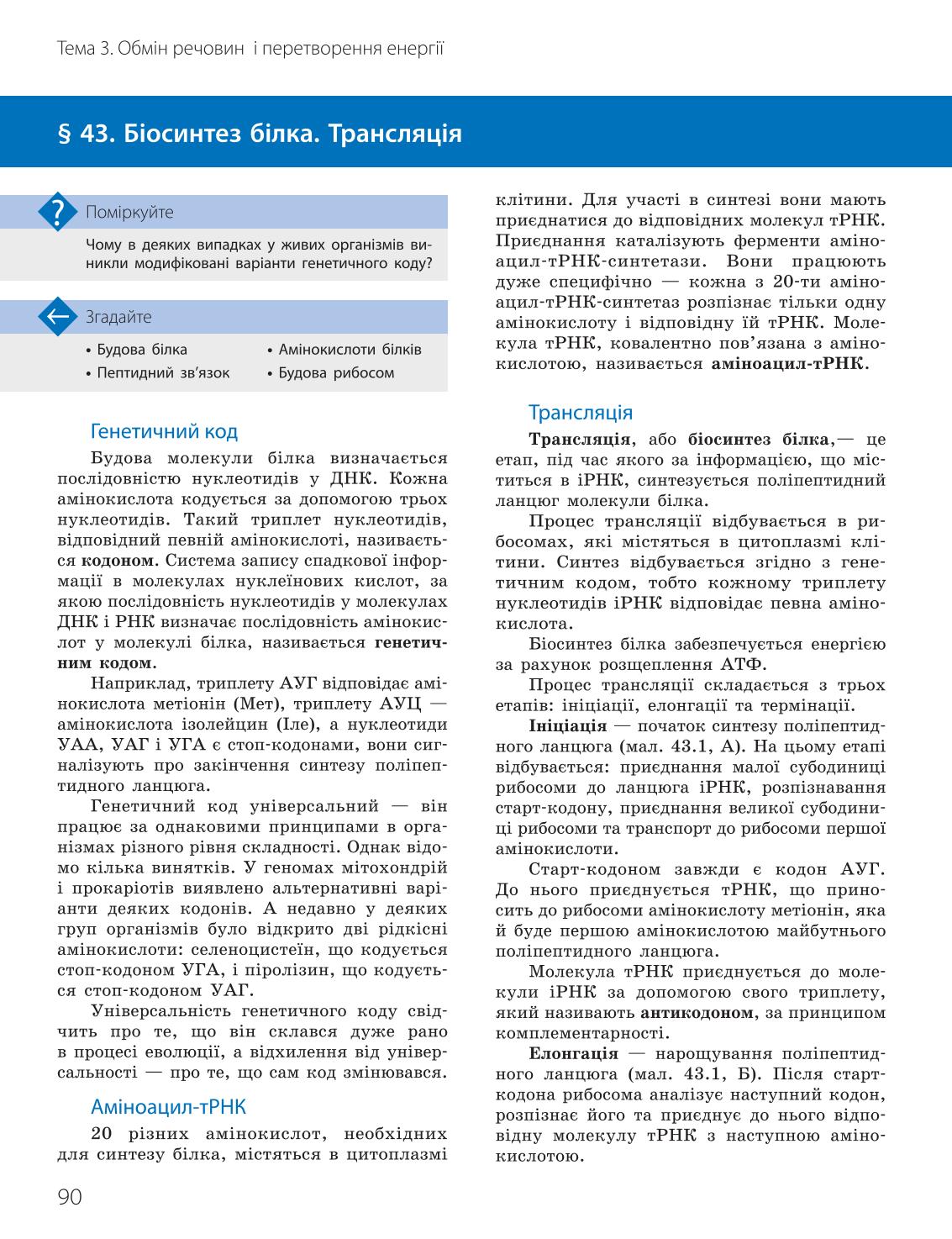 Мініатюра 90