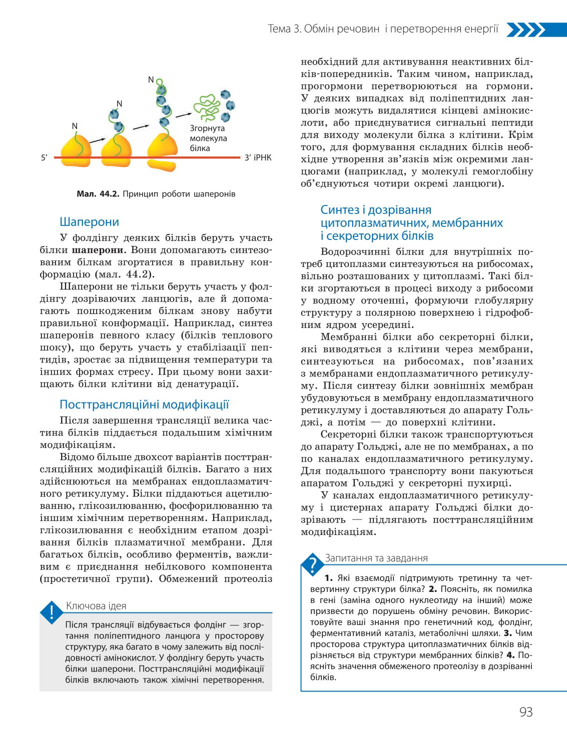 Мініатюра 93