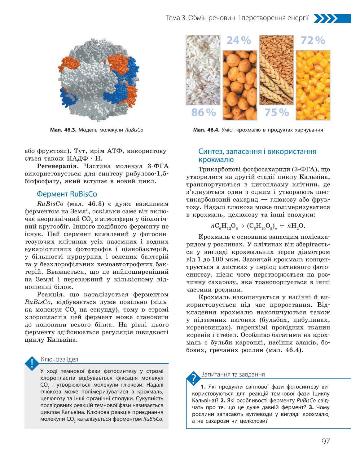 Мініатюра 97