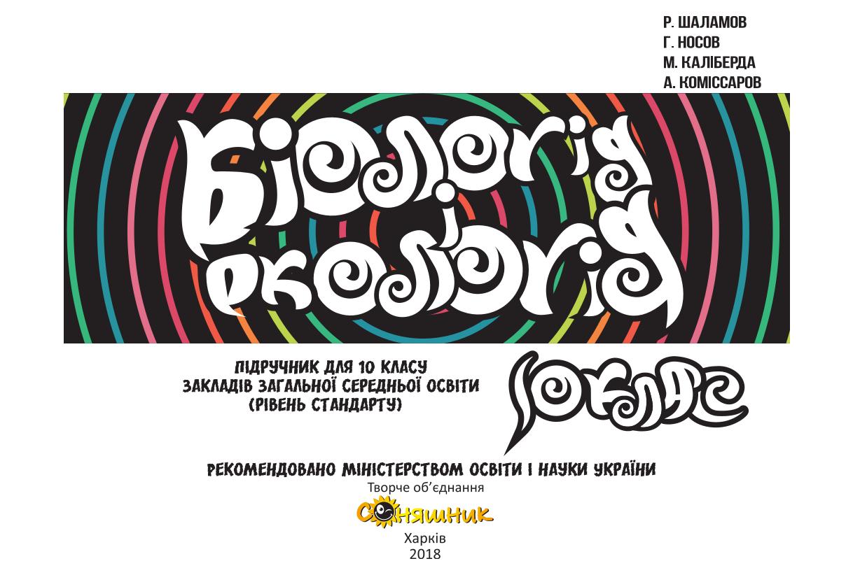 Сторінка 1