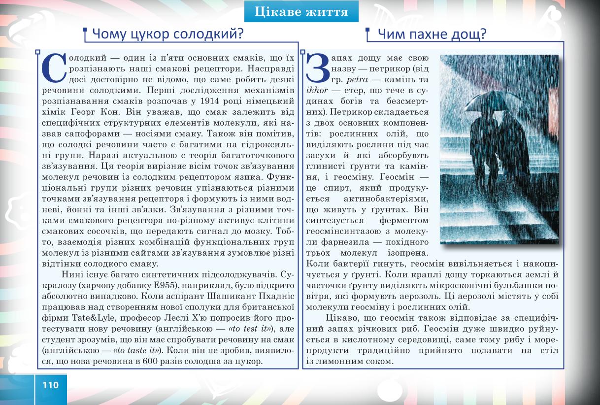 Мініатюра 110