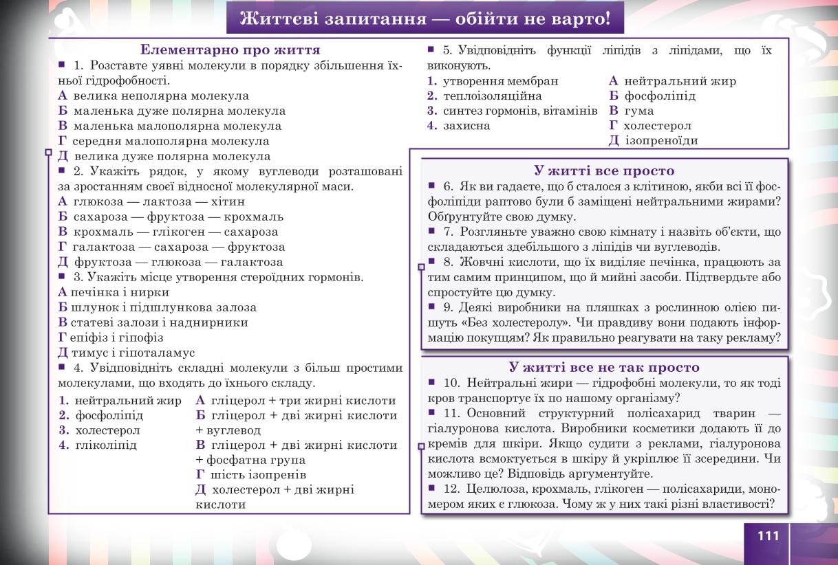 Мініатюра 111
