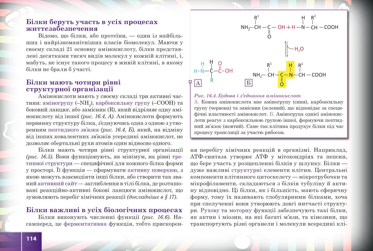 Мініатюра 114