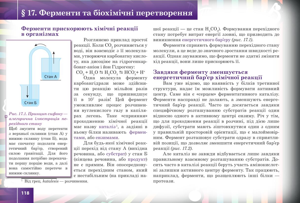 Мініатюра 118