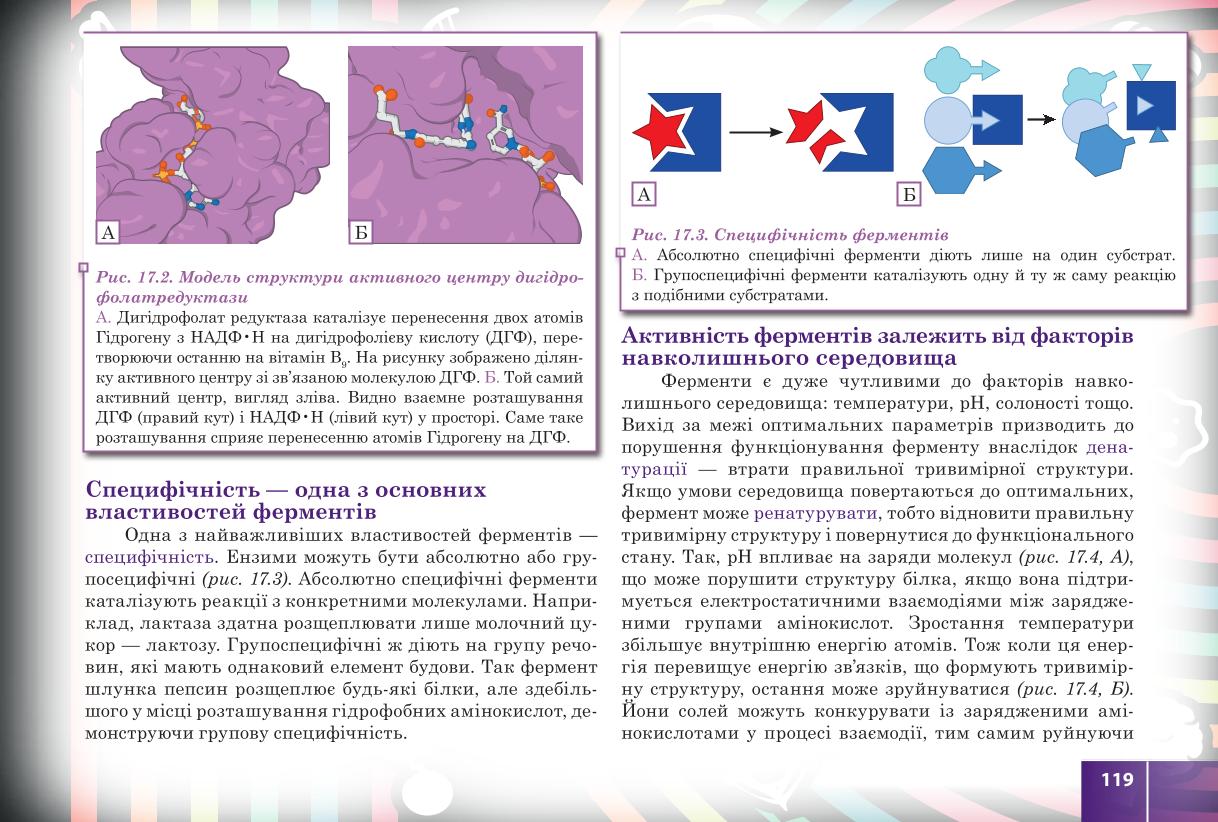 Мініатюра 119