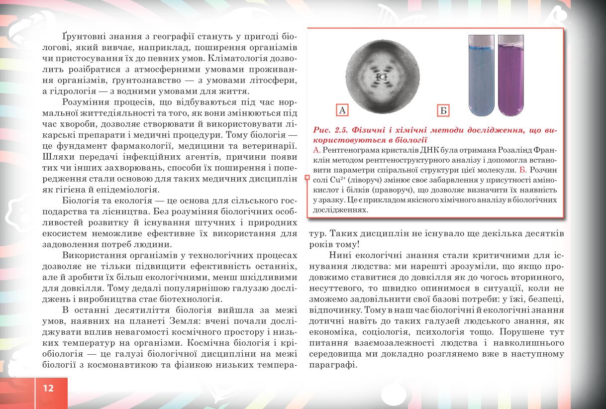 Мініатюра 12