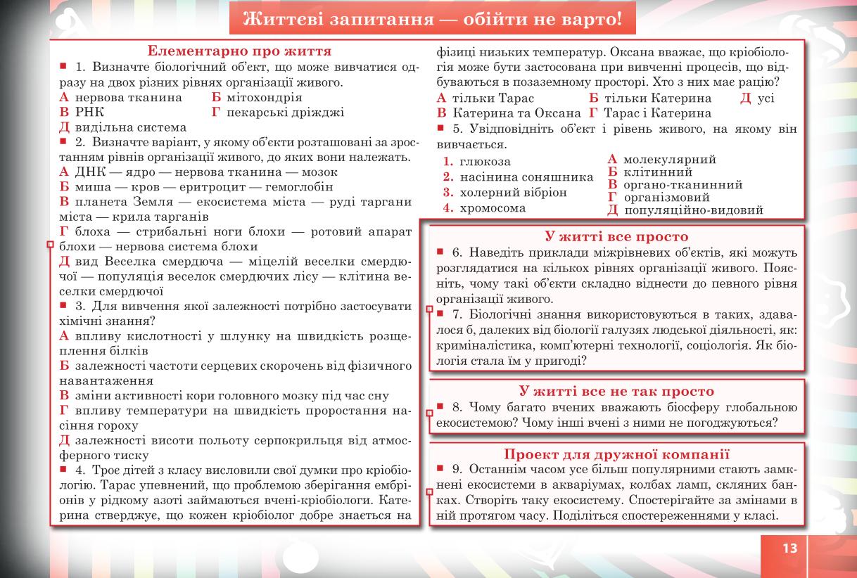 Мініатюра 13