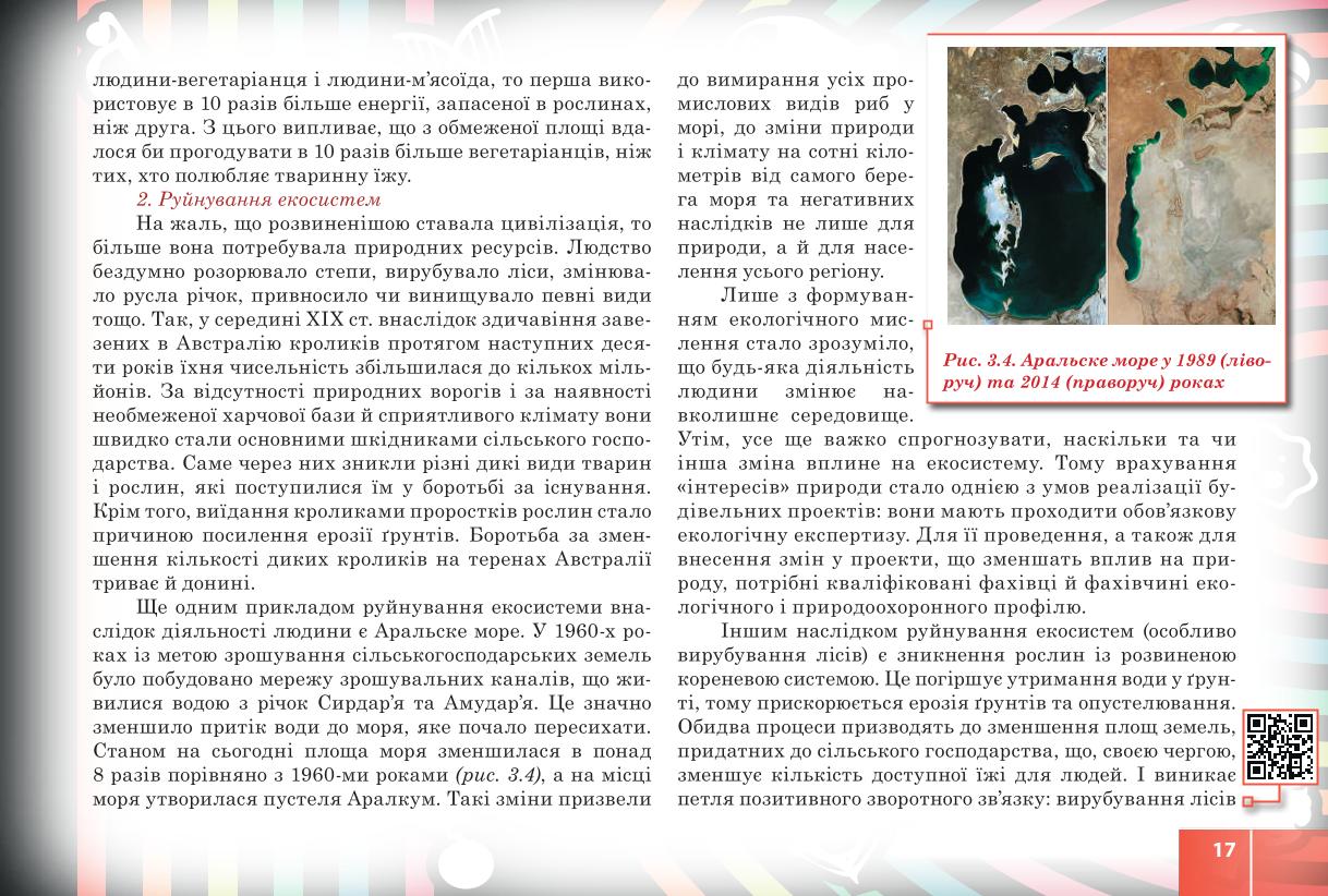 Мініатюра 17