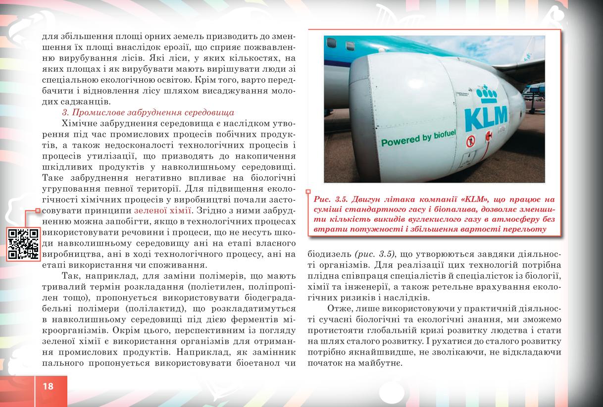 Мініатюра 18