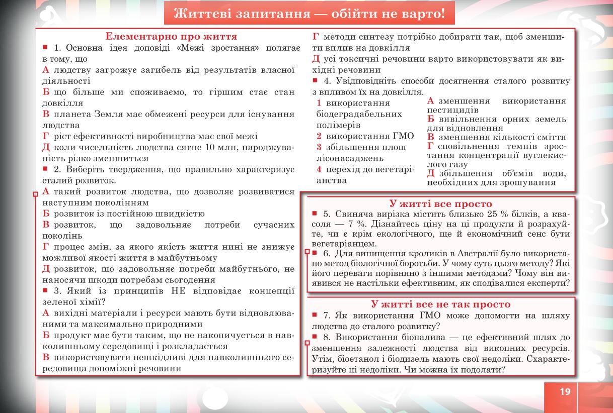 Мініатюра 19