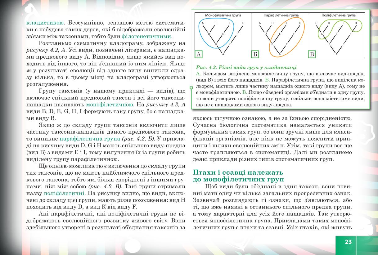 Мініатюра 23