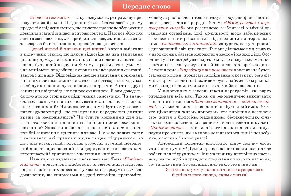 Мініатюра 3