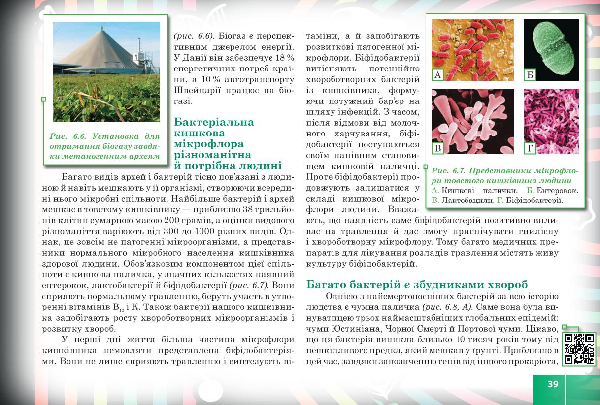 Мініатюра 39