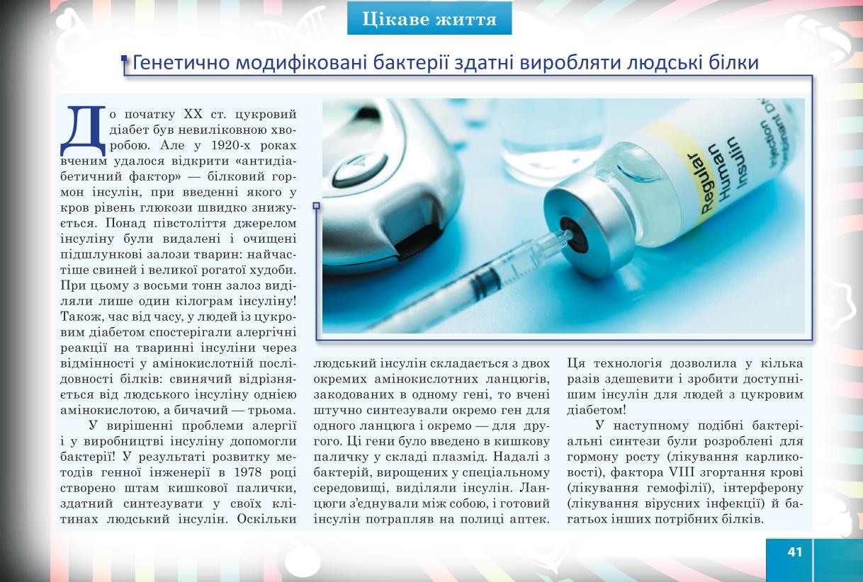 Мініатюра 41