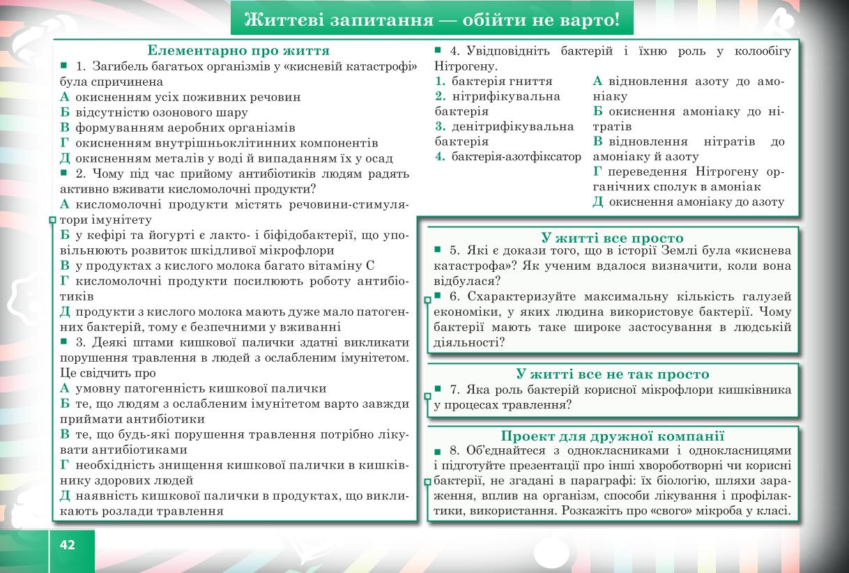 Мініатюра 42
