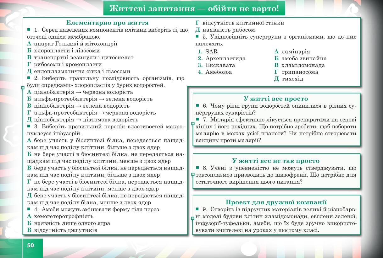 Мініатюра 50