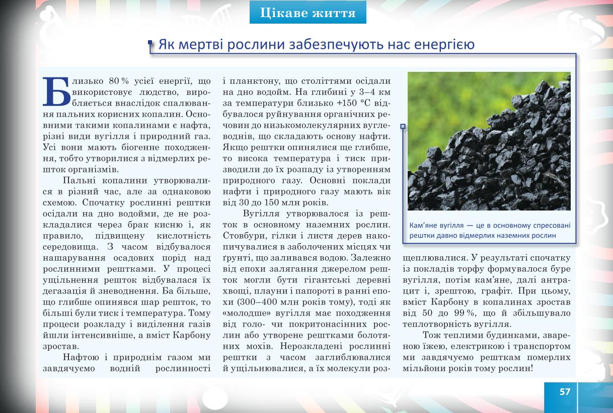 Мініатюра 57