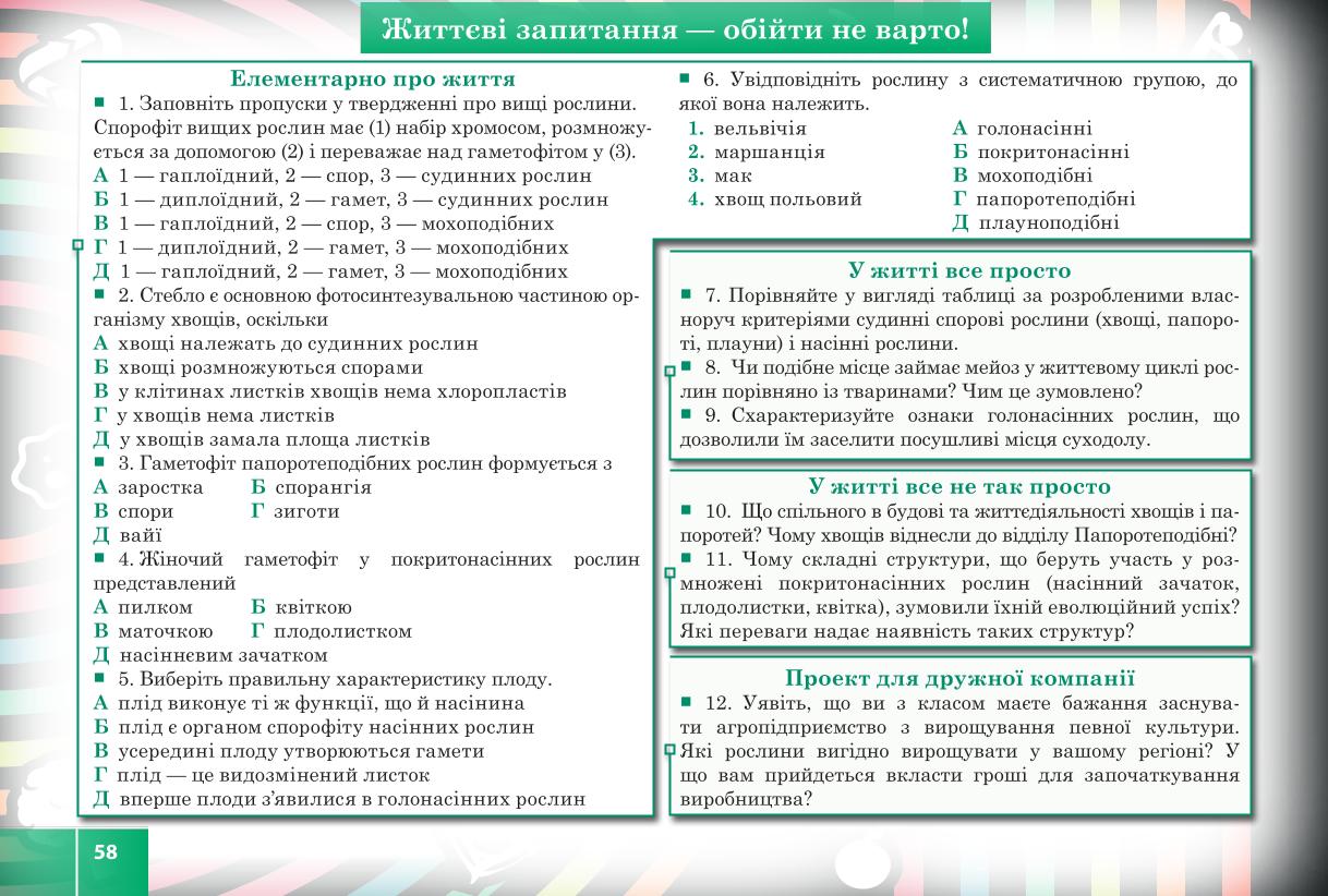 Мініатюра 58