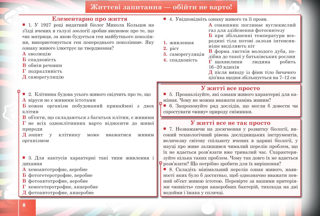 Мініатюра 8