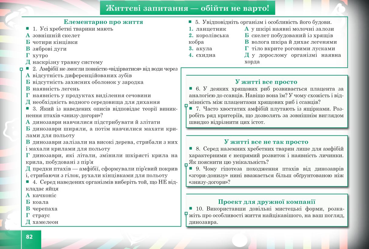 Мініатюра 82