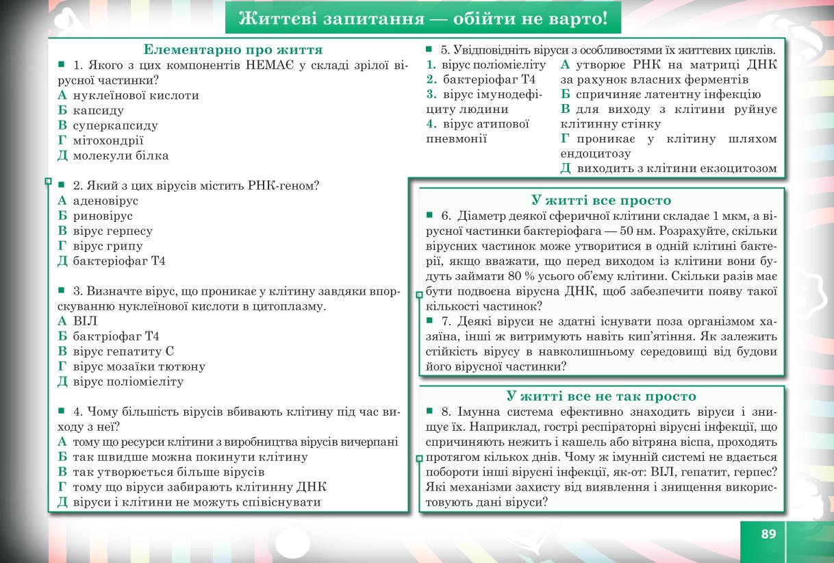 Мініатюра 89