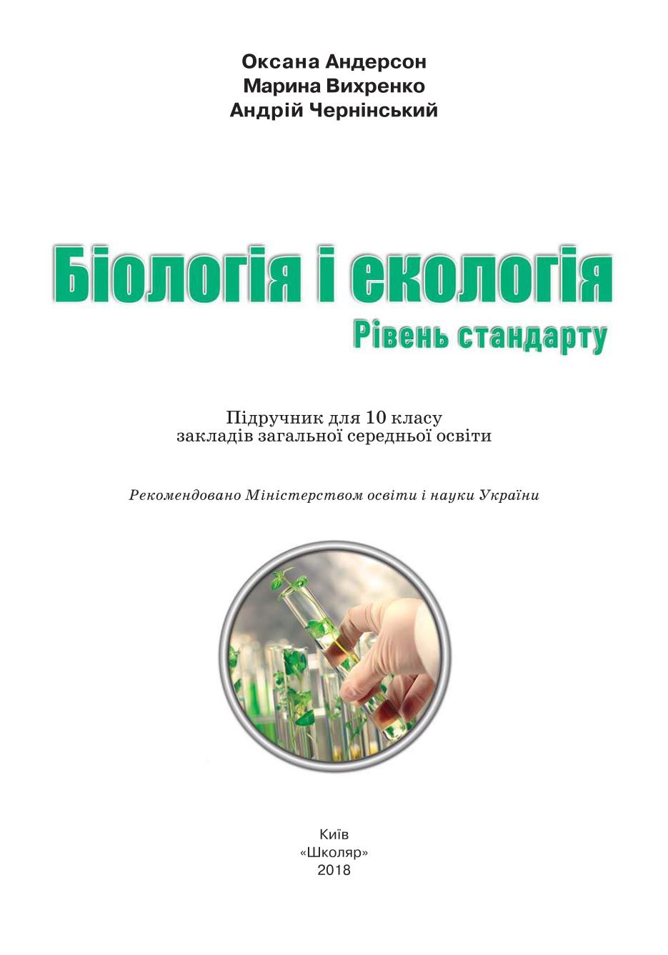Сторінка 1