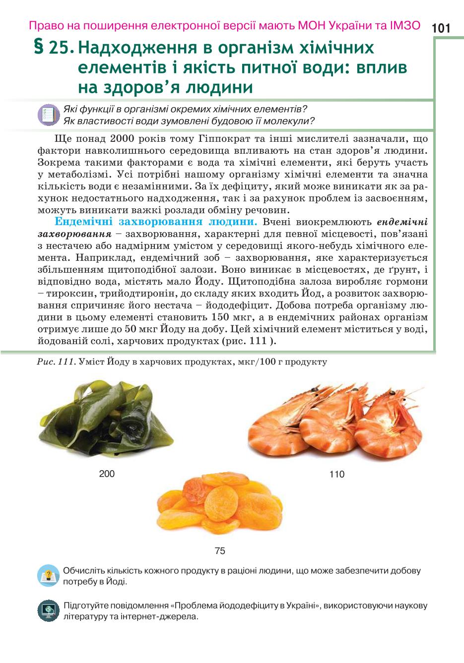 Мініатюра 101