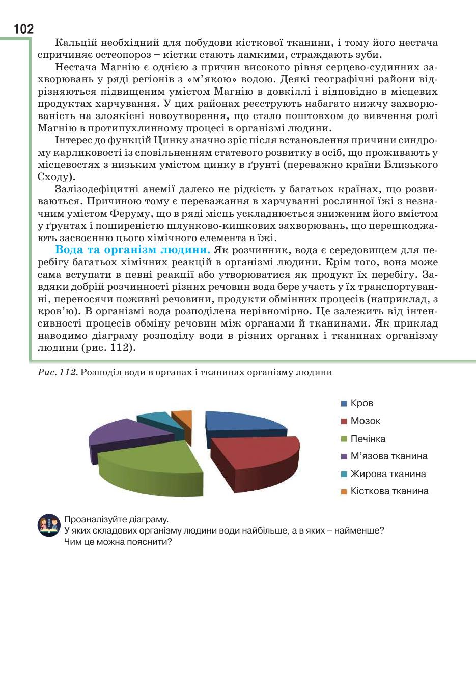 Мініатюра 102